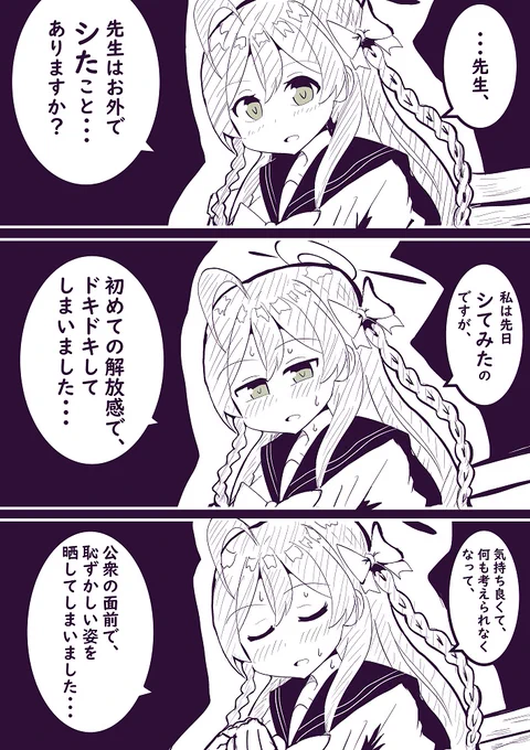 日常会話～ハナコ編～
#ブルアカ 