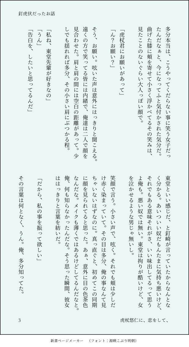 りんご 原稿中 釘i虎i伏前提で 虎君に恋をしていた女の子の話 最終話 東i堂i葵夢 これからも 沢山沢山 貴方とずっと恋をするの Jujuプラス じゅじゅプラス T Co Htdvjfuj76 Twitter りんご 原稿中 釘i虎i伏前提で 虎君に恋をしていた女の子の話 最終話 東i堂i葵夢 これからも 沢山沢山 貴方とずっと恋をするの Jujuプラス じゅじゅプラス T Co Htdvjfuj76 Twitter