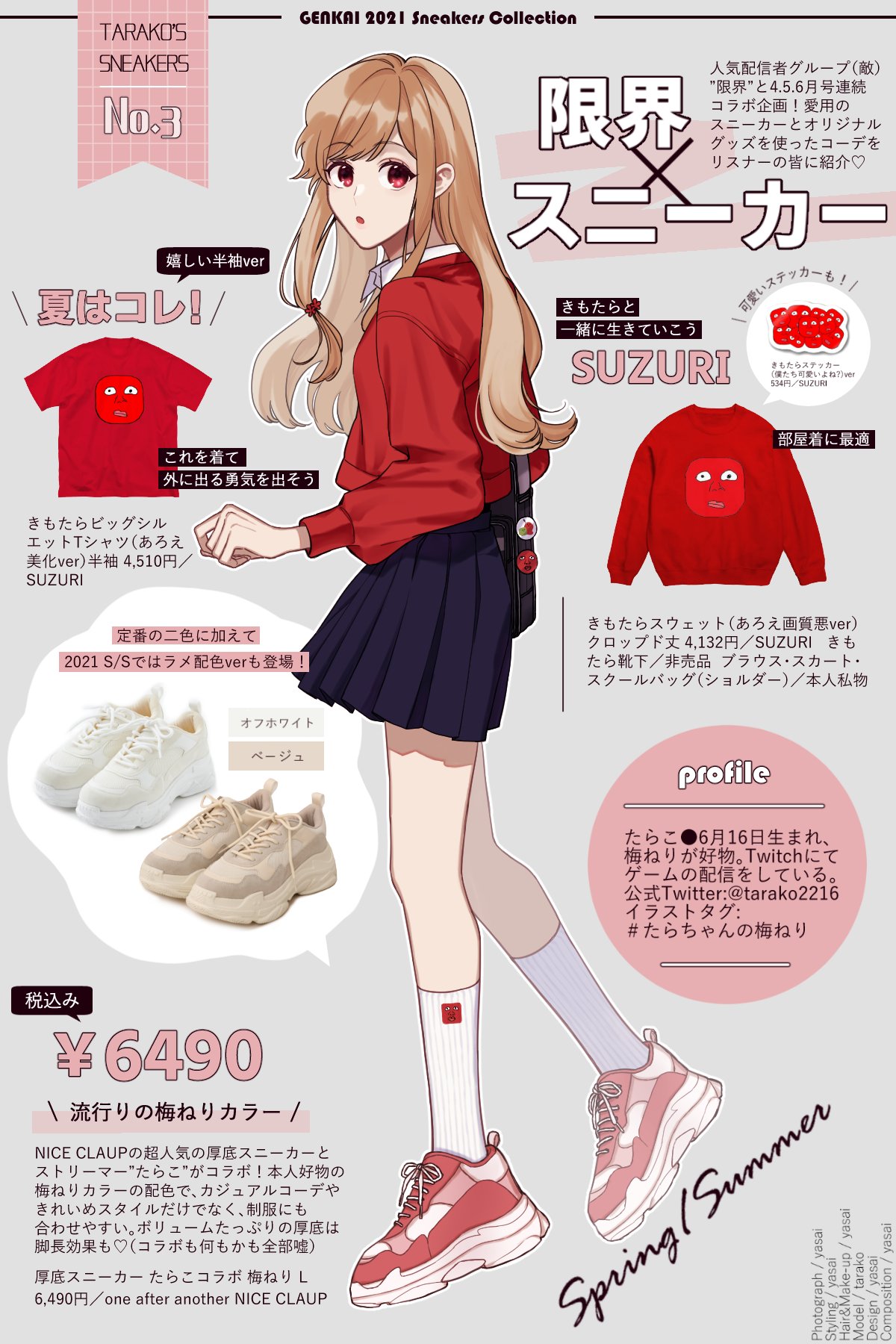 野菜 限界スニーカーイラスト企画 たらこさんで参加しました 凝り性芸人なのでめちゃ楽しかったです T Co Rxuiaean5b Twitter