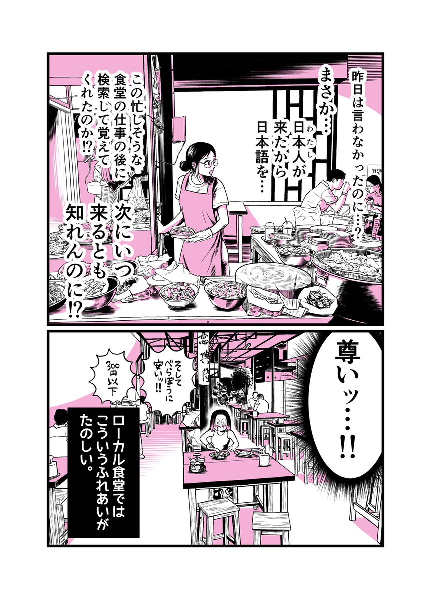 〜タイのひとびとシリーズ〜
ローカル食堂、美少女神対応編のつづき。 