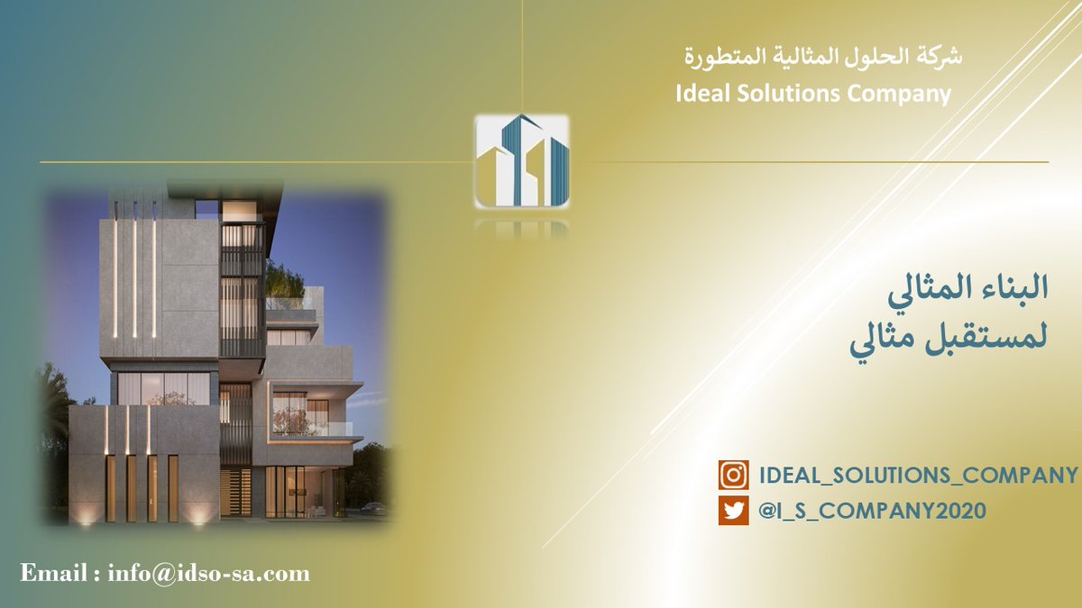 I_S_COMPANY2020's tweet photo. نقدم لكم الحلول المثالية للبناء كي نفوق توقعاتكم بما يناسب تطلعاتكم .   #جدة #فلل_مودرن #مقاولات #السعودية #مكه_الان #مصرفية_أذكى #حلمك_في_2040 #خدمات #اعلان #jeddah #makkah  #SaudiArabia #bulding https://t.co/mEOez9acQN