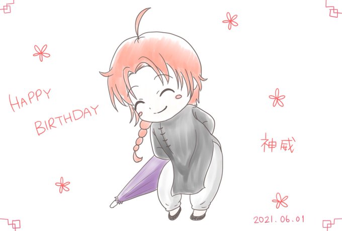 今日は神威の誕生日のtwitterイラスト検索結果 今日は神威の誕生日のtwitterイラスト検索結果