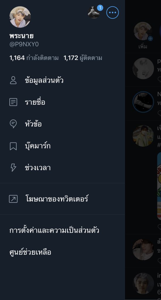กิ้ดด ไม่โสดแล้วนะคะ><