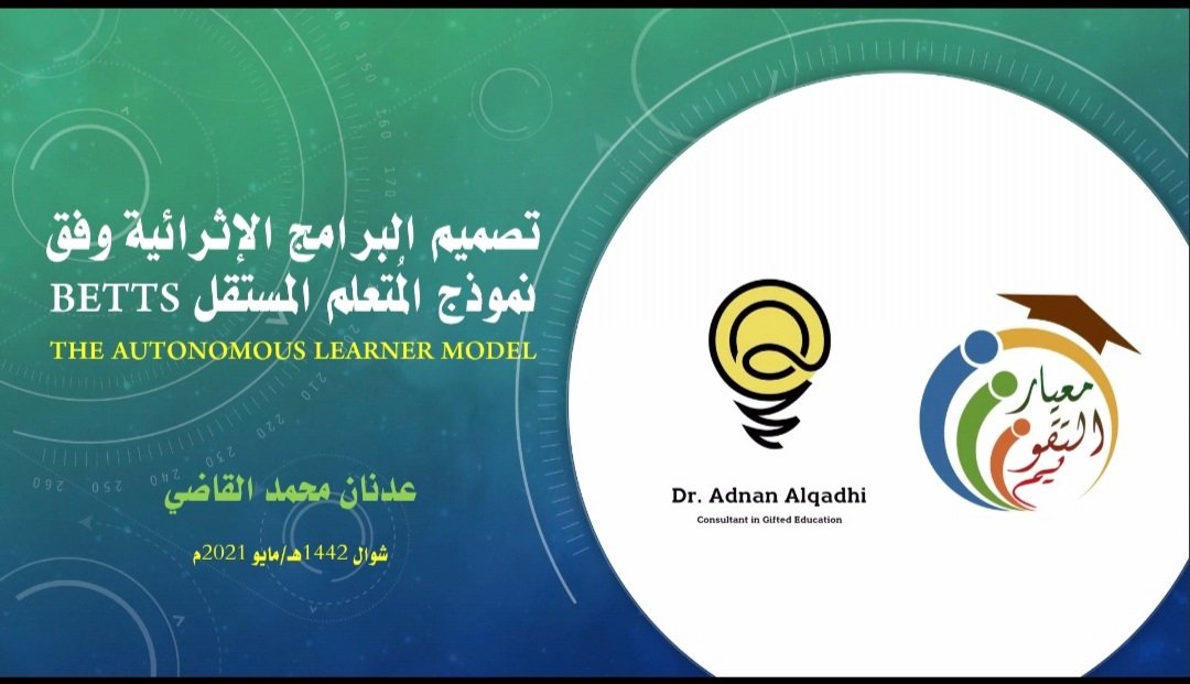 معيار التقويم للاستشارات والإشراف والتدريب التربوي tweet media
