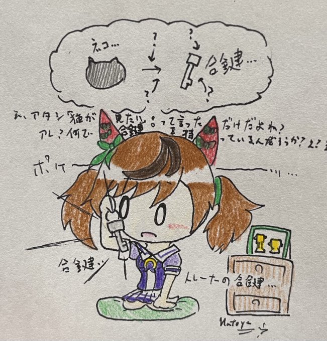 またまたまたまたまた描かせていただきました

まさかの合鍵GETなネイチャさん
ずっと呆けてて、後々マーベラスさんとかに心配されそう… https://t.co/66as2jYk4O 