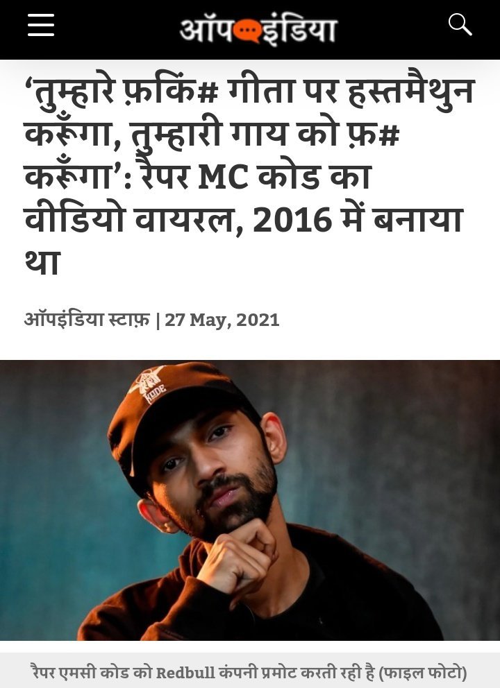 SanatanPrabhat's tweet photo. Owing to sheer over-tolerance on the part of Hindus, that their seats of faith are denigrated in every possible way. 

Gullible Hindus fall prey to the mist of misleading narratives.

Its time we unite together to oppose every anti-Hindu force constitutionally !

#Arrest_MC_Kode https://t.co/6dSW1v8XuG