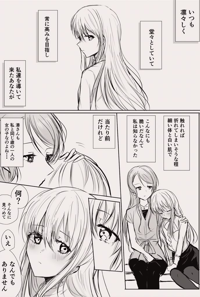 改めて考えると…ゆきさよ 
