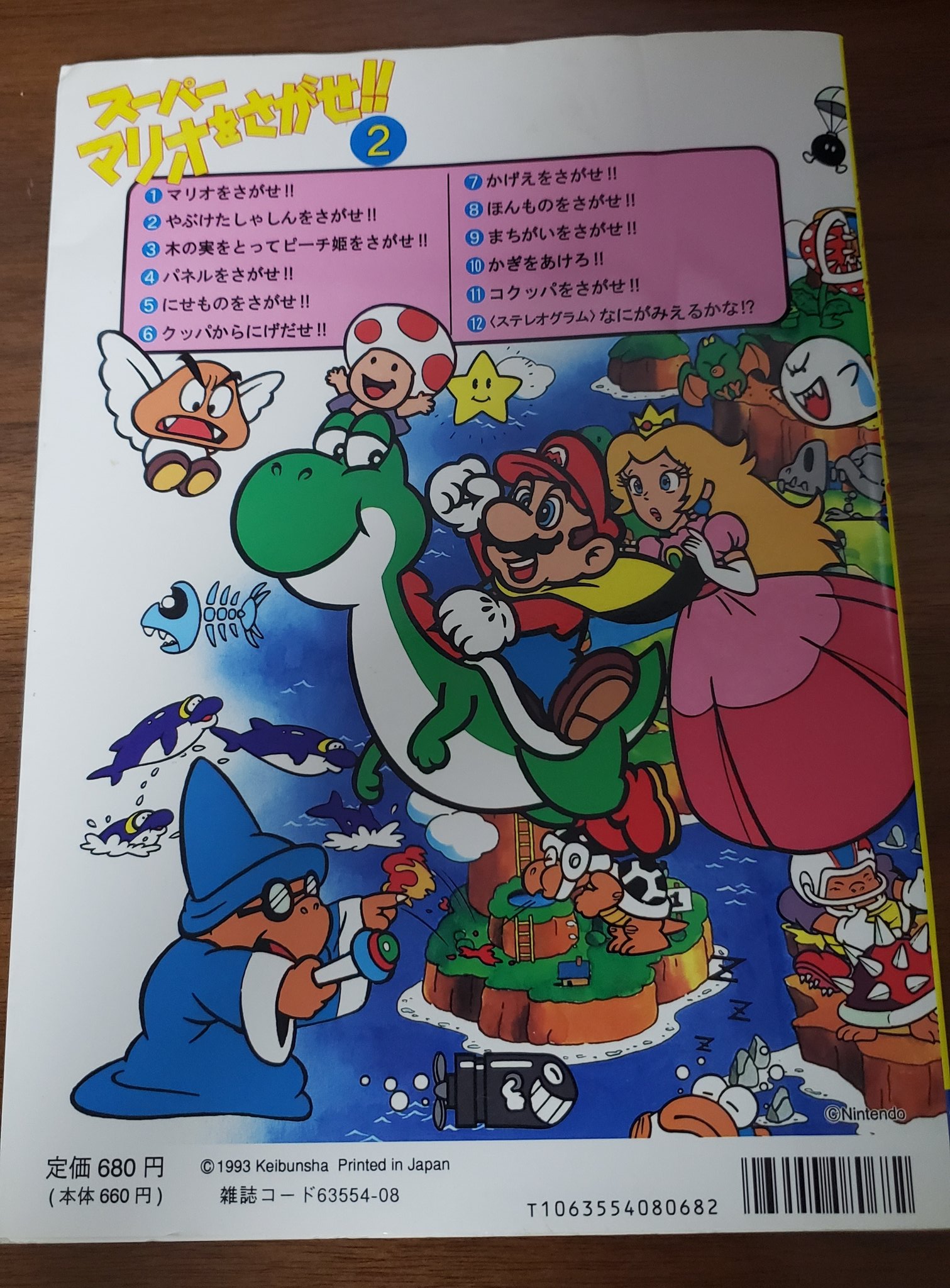 タンジェント/ マリオグッズ コレクター (Mario Collector) on X