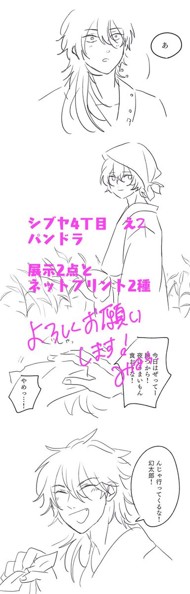 4丁目え2です〜
思うままに書いてしまいました…すいません…お時間あればよろしくお願いします🤲みはらは不定期でうろついてます🐙
#帝幻夏祭2 