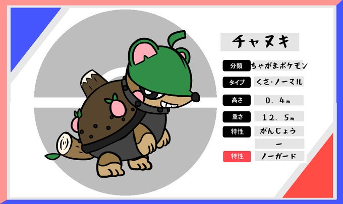 狸のtwitterイラスト検索結果 狸のtwitterイラスト検索結果