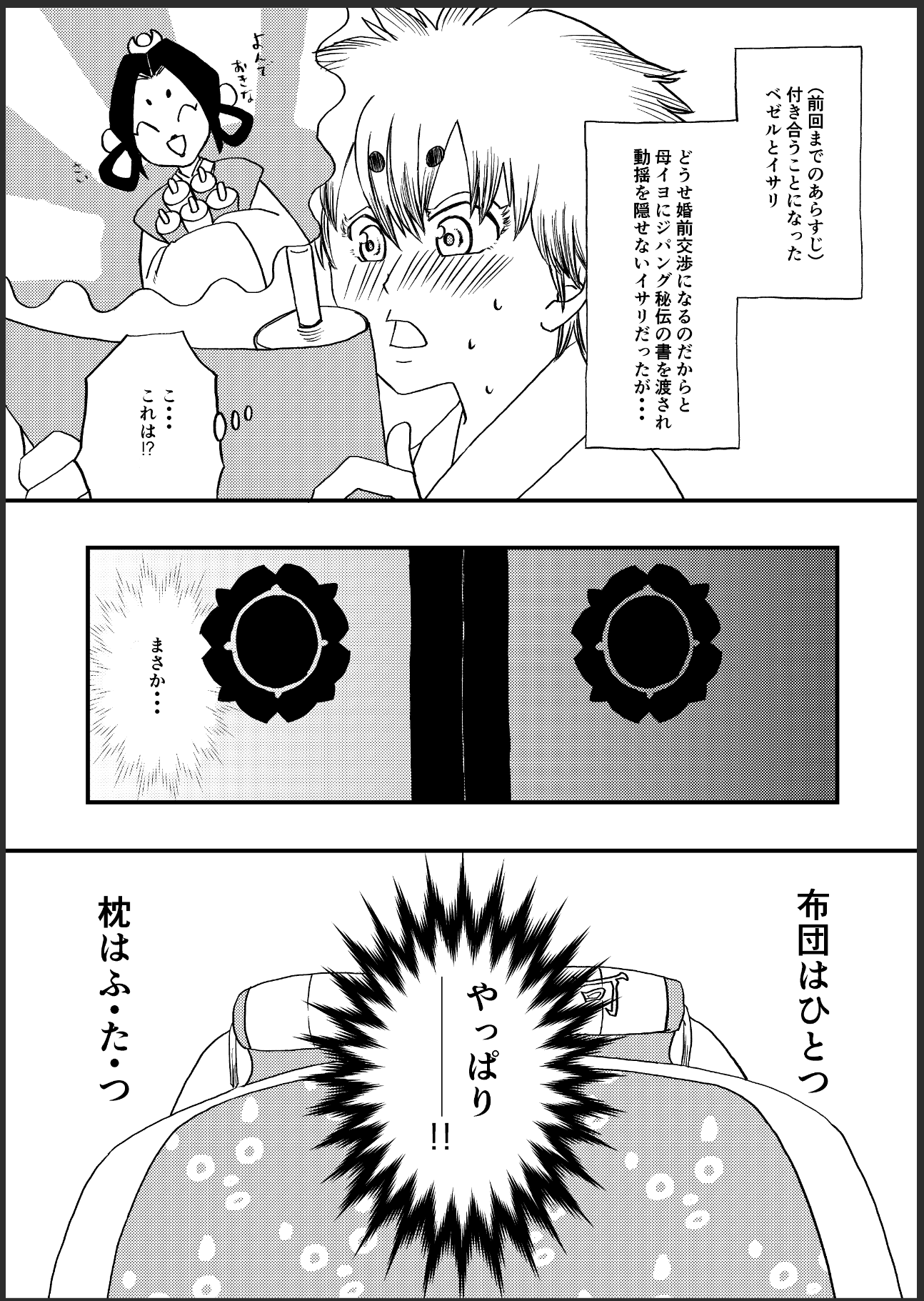ロトの紋章webオンリー Twitter