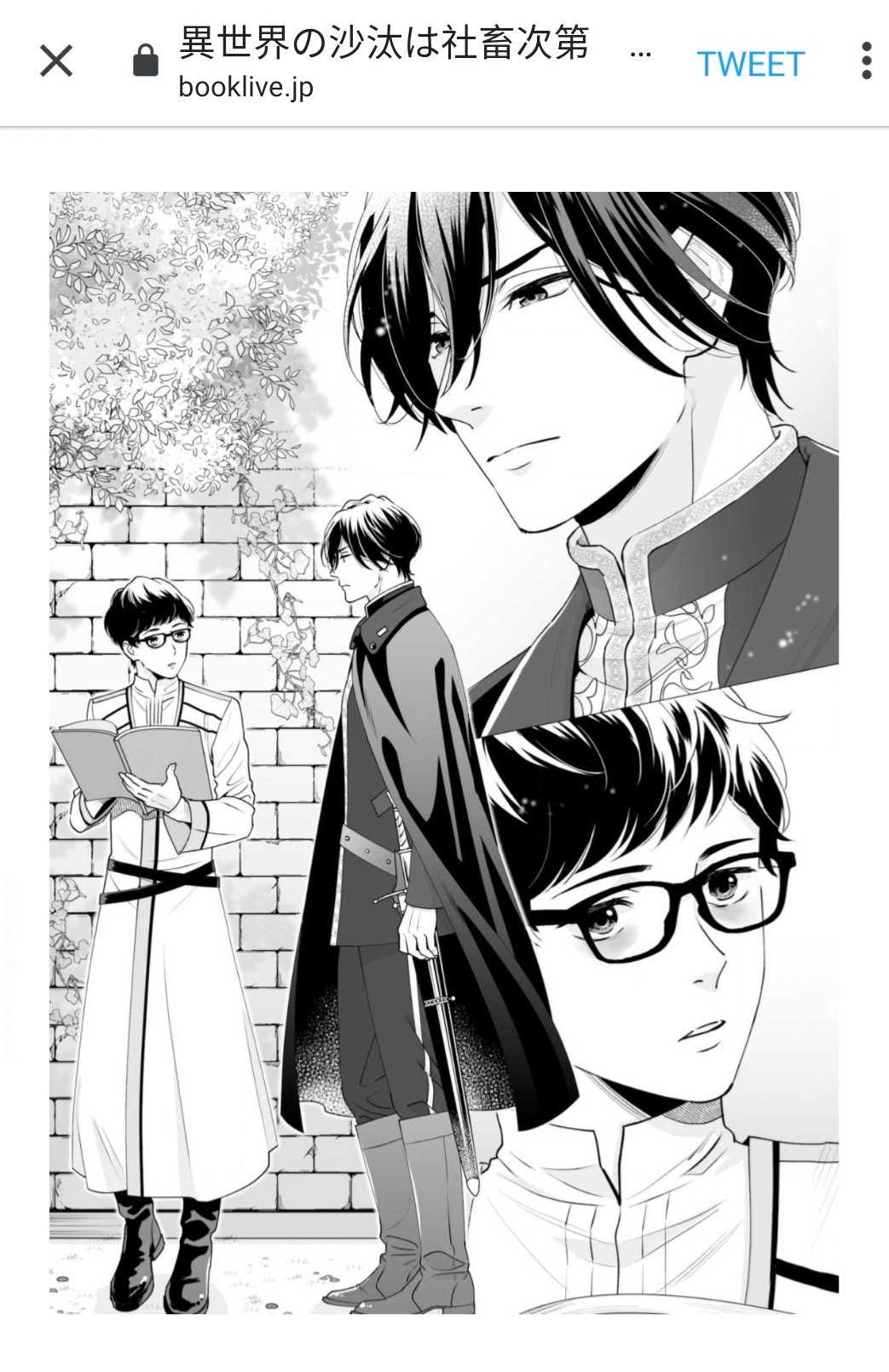 Isekai No Sata Wa Shachiku Shidai jess 🍃 tsurune s2 • kdj birthday cse on Twitter: "there's also a hint