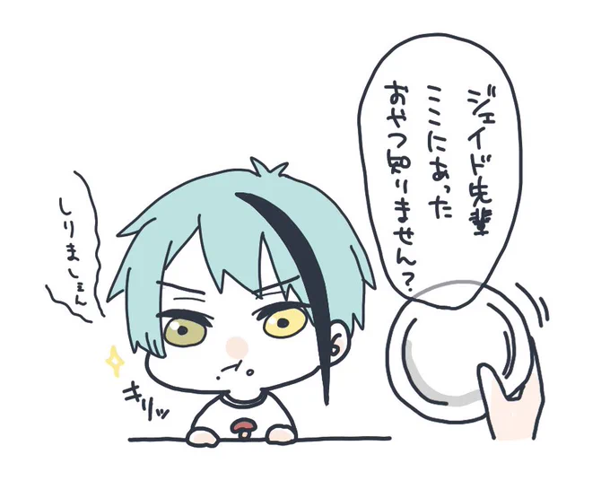 つまみ食いしてシレッとシラ切る稚魚🐬
 #twstプラス 