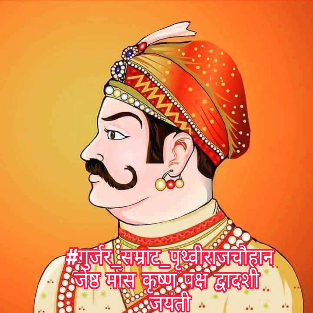 GopalKorana's tweet photo. Jay gurjar parthihar https://t.co/A3NHJEUyp6