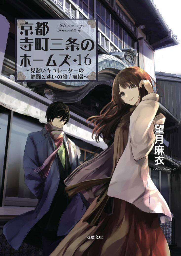 望月麻衣 原稿中 Maimotiduki Twitter