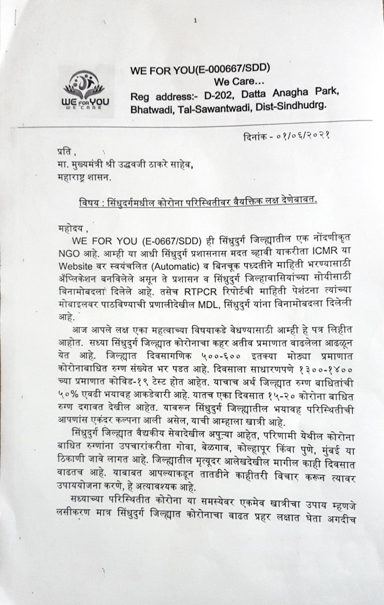 WeForYou10's tweet photo. सिंधुदुर्ग जिल्ह्यात कोरोनाच्या वाढत्या प्रादुर्भावावर तातडीने उपाययोजना करणे बाबत...@CMOMaharashtra @AjitPawarSpeaks @AUThackeray @rajeshtope11 @samant_uday @Vinayakrauts @NiteshNRane @VaibhavNaikMLA @dvkesarkar @sanketnevgi https://t.co/87w0tTbqIZ