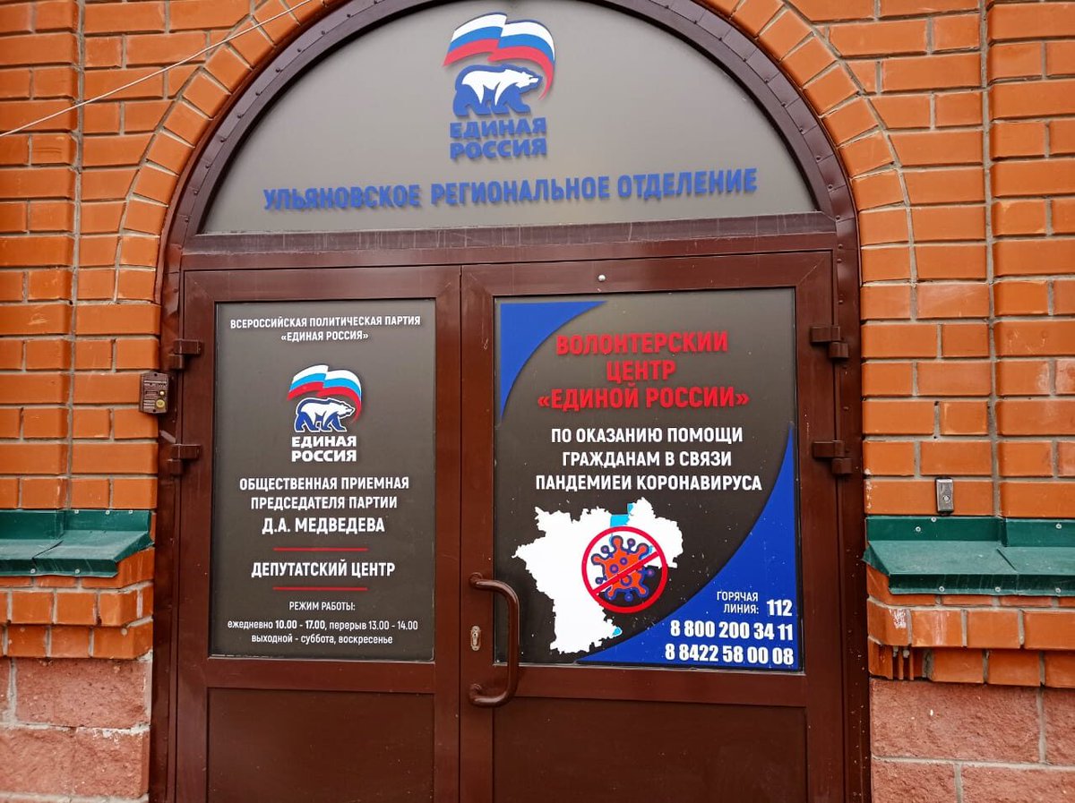 4 июня  в 16.00 в Региональной общественной приемной Председателя Партии «ЕДИНАЯ РОССИЯ» Д.А.Медведева  (г.Ульяновск, ул. Ленина, 116а) прием граждан будет проводить и.о. министра просвещения и воспитания Ульяновской области Наталья Владимировна Семенова vk.com/roppp_er73?w=w…