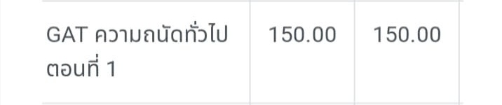 สวัสดีค่ะน้องๆวันนี้พี่จะมาแชร์วิธีการสอบแกทเชื่อมโยงยังไงให้ได้เต็ม พี่เป็นโดเตนชิปเป้อค่ะ