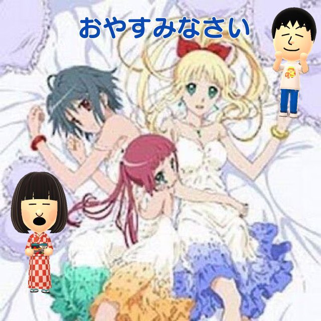 Uzivatel タモアキ Na Twitteru Miitomo 今日久しぶりに Miiフォト やりました りんちゃん3人と 夏音ちゃんと 俺 おやすみなさい 海物語シリーズ うみものがたりあなたがいてくれたコト うみものがたり 宮守夏音 マリン ウリン T Co M0ocykgzfp Uzivatel タモアキ Na Twitteru Miitomo 今日久しぶりに Miiフォト やりました りんちゃん3人と 夏音ちゃんと 俺 おやすみなさい 海物語シリーズ うみものがたりあなたがいてくれたコト うみものがたり 宮守夏音 マリン ウリン T Co M0ocykgzfp
