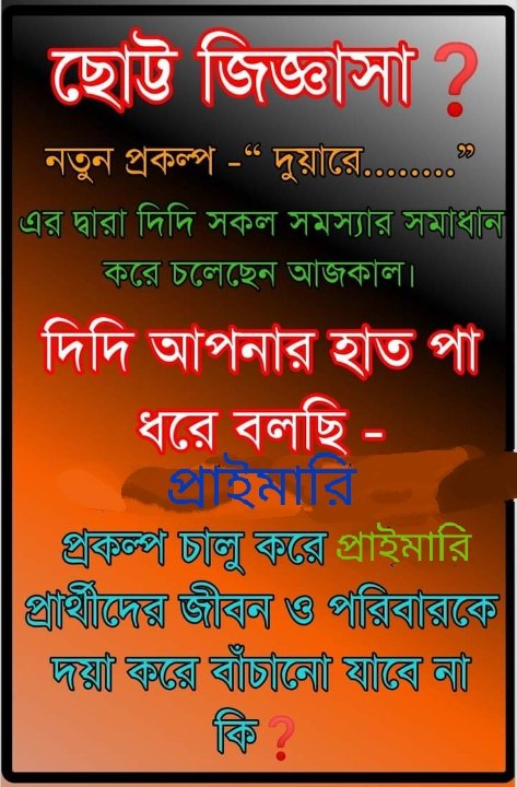 #16500pendingjoining
নিয়োগ চাই,  নিয়োগ চাই  প্রাইমারি Pending counseling এ নিয়োগ চাই ।
<a href="/MamataOfficial/">Mamata Banerjee</a>
<a href="/basu_bratya/">Bratya Basu</a>
@PareshChandraA2
<a href="/DidiKeBolo/">Didi Ke Bolo</a>
<a href="/abpanandatv/">ABP Ananda</a>
<a href="/News18Bengali/">News18 Bangla</a>
<a href="/chief_west/">Chief Secretary West Bengal</a>