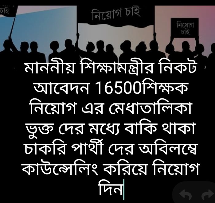 আমরা গড়ব প্রাথমিক শিক্ষানিকেতন ।
শিশুসমাজ হয়ে উঠবে শান্তিনিকেতন।। 

#16500pendingjoining 

<a href="/MamataOfficial/">Mamata Banerjee</a>
<a href="/basu_bratya/">Bratya Basu</a>
@PareshChandraA2
<a href="/DidiKeBolo/">Didi Ke Bolo</a>
<a href="/abpanandatv/">ABP Ananda</a>
<a href="/News18Bengali/">News18 Bangla</a>
<a href="/chief_west/">Chief Secretary West Bengal</a>