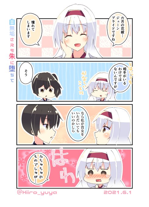 艦これ タグが付いているマンガ一覧 123ページ ツイコミ 仮 艦これ タグが付いているマンガ一覧 123ページ ツイコミ 仮