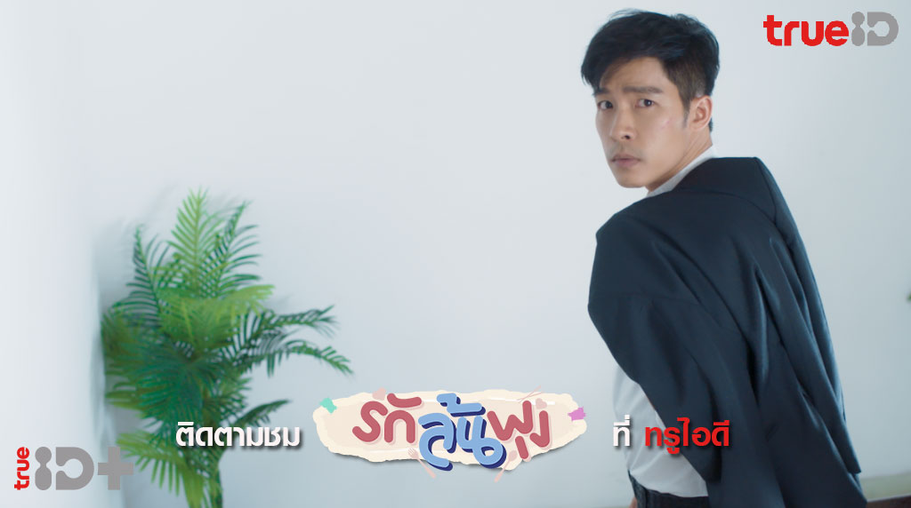 TrueID_TH's tweet photo. คุณปานเทพแอบรู้สึกผิดสินะ
ดู #รักล้นพุงEP12 ที่ #TrueD ทางช่อง True Asian Series HD https://t.co/GRl6sJZb0B
#LetsEatTH https://t.co/RvsjzWzCwH