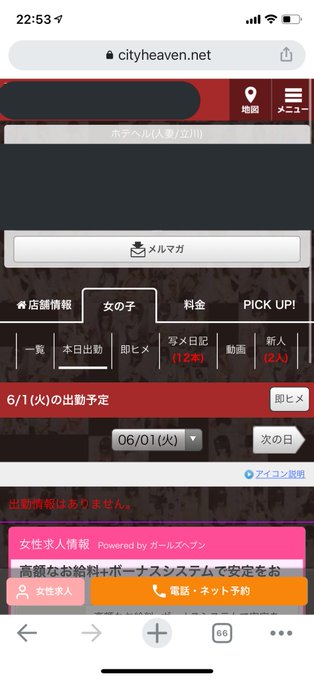 殺人事件 立川市デリヘルと従業員の殺傷事件 盗撮指摘後に女性刺す 犯人逃走中 防犯カメラ映像など まとめダネ