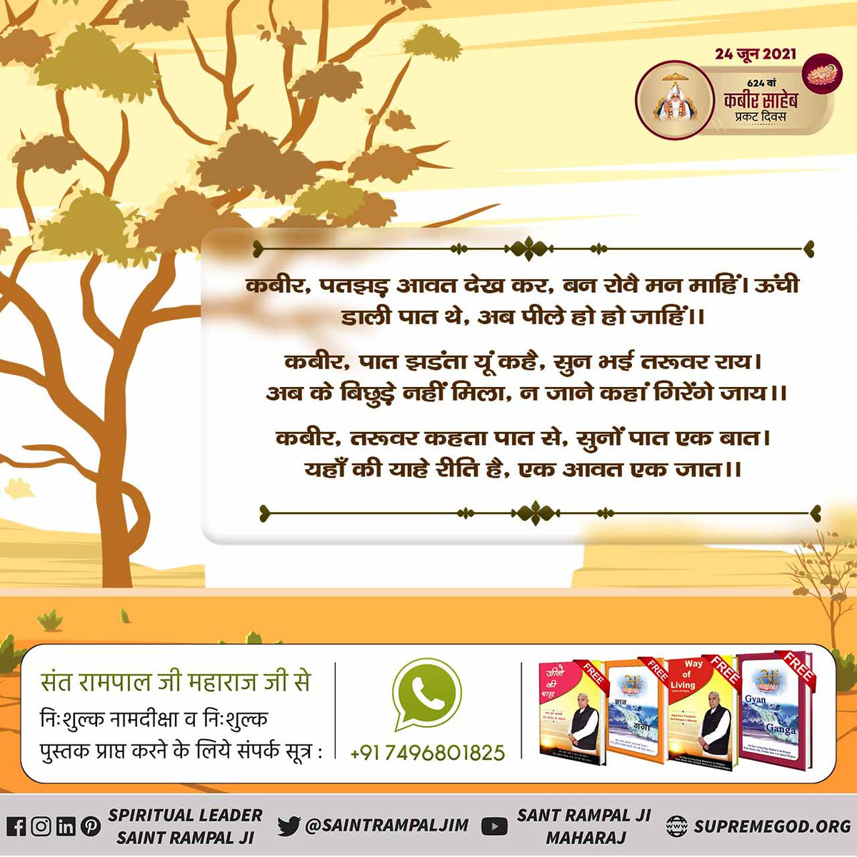 Real_god02's tweet photo. 💫हिन्दु मैं हूं नाहीं, मुसलमान भी नाहीं।
पंच तत्व का पुतला हूं, गैबि खेले माहीं।। #कबीरजी_के_रहस्यमयीदोहे

Kabir Prakat Diwas 24 June https://t.co/HmUzxQDZzD