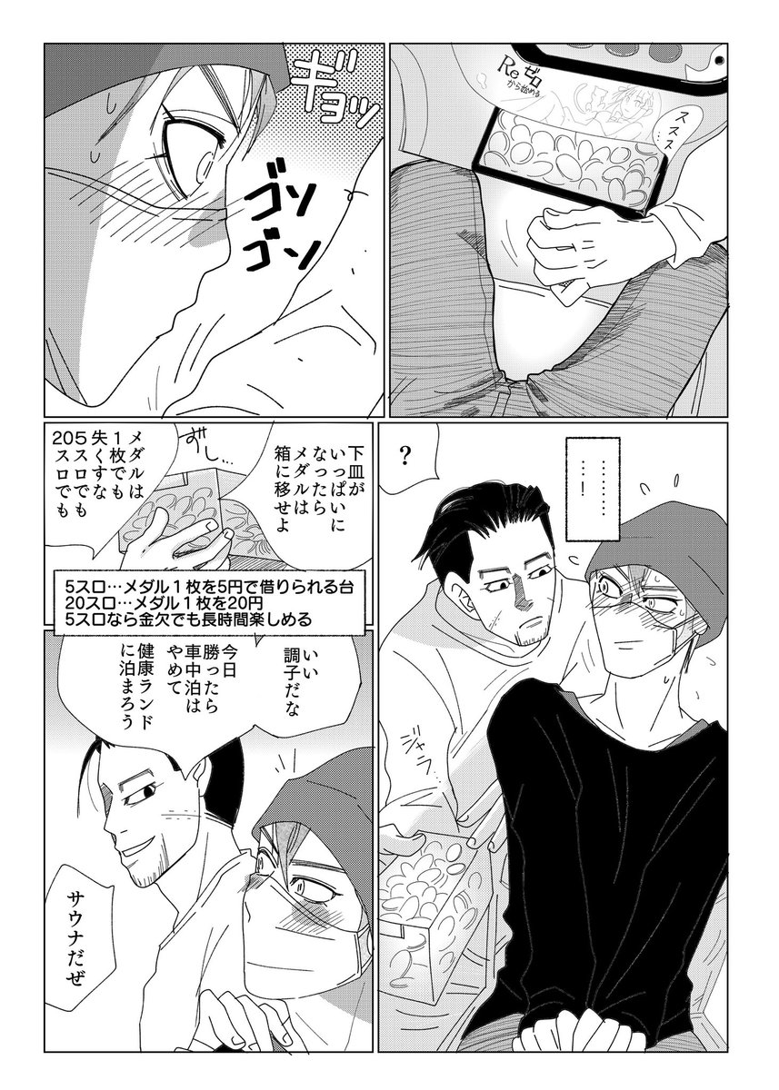 遅れヴァせながら、表紙嬉しいな〜っ!😄💕
スロ尾チャンは当初ヴァシ尾の恋愛漫画を描くつもりだったんですが、スナイパー2人の旅打ちを描くのが楽しすぎてどんどんスロ漫画に…。
目が良い&慎重派ということで尾に次いでスロット打たせたいキャラNo.1ですよ🎰 