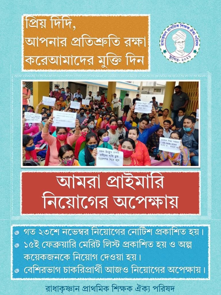 The art of teaching is the art of assisting discovery

#16500pendingjoining

<a href="/MamataOfficial/">Mamata Banerjee</a>
<a href="/basu_bratya/">Bratya Basu</a>
@PareshChandraA2
<a href="/DidiKeBolo/">Didi Ke Bolo</a>
<a href="/abpanandatv/">ABP Ananda</a>
<a href="/News18Bengali/">News18 Bangla</a>
<a href="/chief_west/">Chief Secretary West Bengal</a>