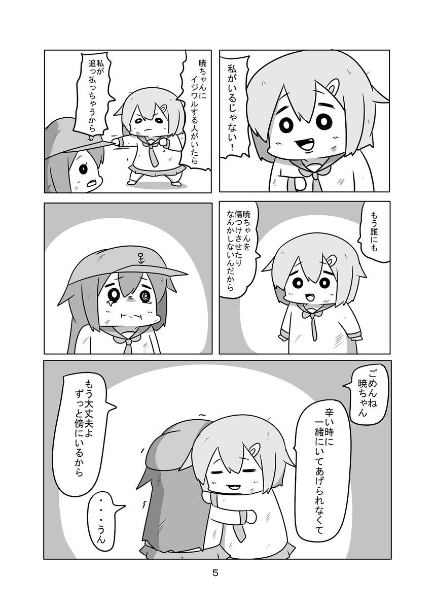 艦これの同人誌を描いてました 