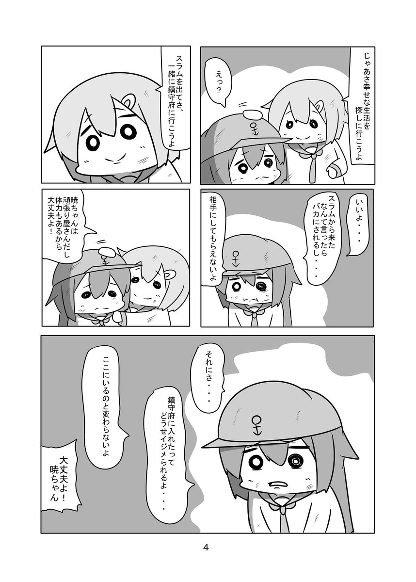 艦これの同人誌を描いてました 