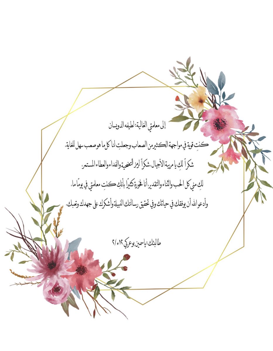 طاقة إيجابية بعد عناء سنه دراسية في عالم افتراضي ، 💗