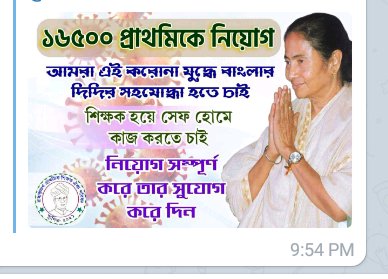 #16500pendingjoining

<a href="/MamataOfficial/">Mamata Banerjee</a>
<a href="/basu_bratya/">Bratya Basu</a>
@PareshChandraA2
<a href="/DidiKeBolo/">Didi Ke Bolo</a>
<a href="/abpanandatv/">ABP Ananda</a>
<a href="/News18Bengali/">News18 Bangla</a>
<a href="/chief_west/">Chief Secretary West Bengal</a>

মাননীয় শিক্ষামন্ত্রী মহাশয় 
আপনার নিকট বিনীত নিবেদন ২০১৪ সালের অসমাপ্ত ১৬৫০০ শিক্ষক নিয়োগ সম্পূর্ণ করে দিন