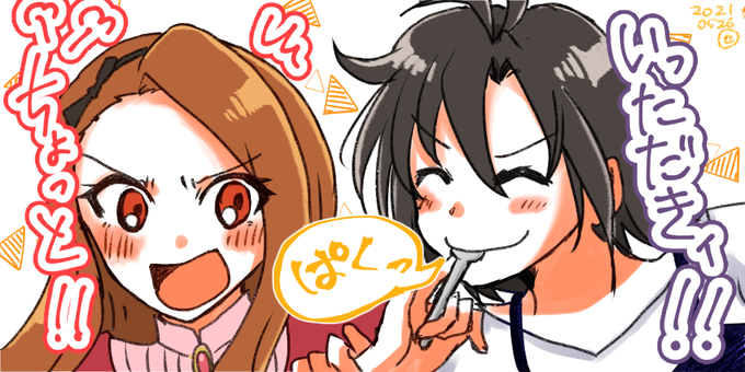 いおまこのtwitterイラスト検索結果 いおまこのtwitterイラスト検索結果