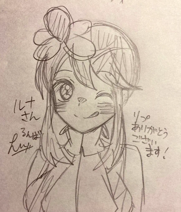 @runadesu_0723 お待たせしました!! 
