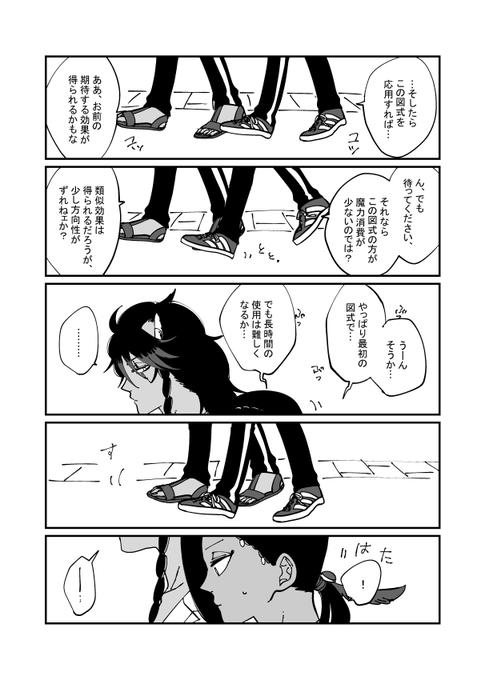 ツ🦁ステ🐍ドワ🦁ダーラ🐍ド レ🍖ナ×ジャ🍛ル レオジャミ.. たま子=かけ=ごはんモンペ さんのマンガ ツイコミ(仮)