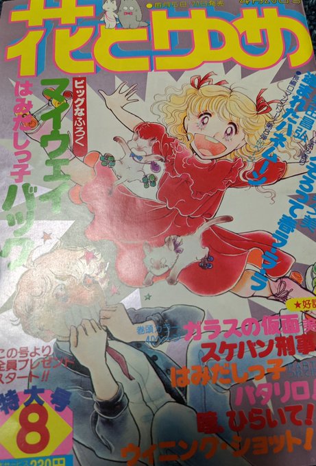画像まとめ 3ねんdぐみガラスの仮面 6ページ目 アニメレーダー