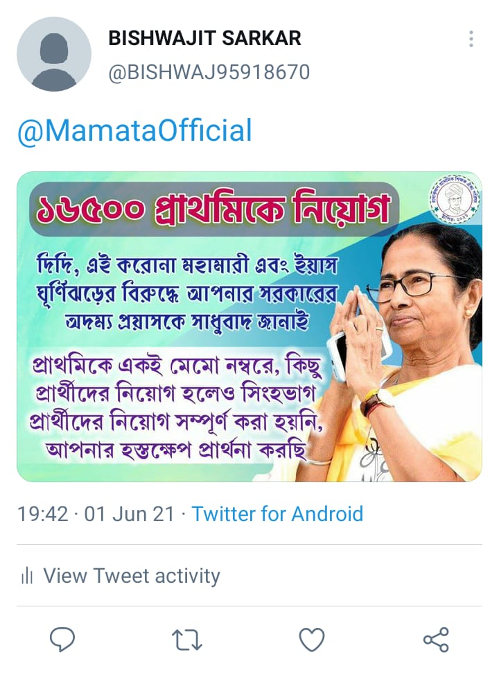 স্বপ্ন মোদের পূরণ করো ,
দিদি তুমি নিয়োগ করো।

#16500pendingjoining

<a href="/MamataOfficial/">Mamata Banerjee</a>
<a href="/basu_bratya/">Bratya Basu</a>
@PareshChandraA2
<a href="/DidiKeBolo/">Didi Ke Bolo</a>
<a href="/abpanandatv/">ABP Ananda</a>
<a href="/News18Bengali/">News18 Bangla</a>
<a href="/chief_west/">Chief Secretary West Bengal</a>