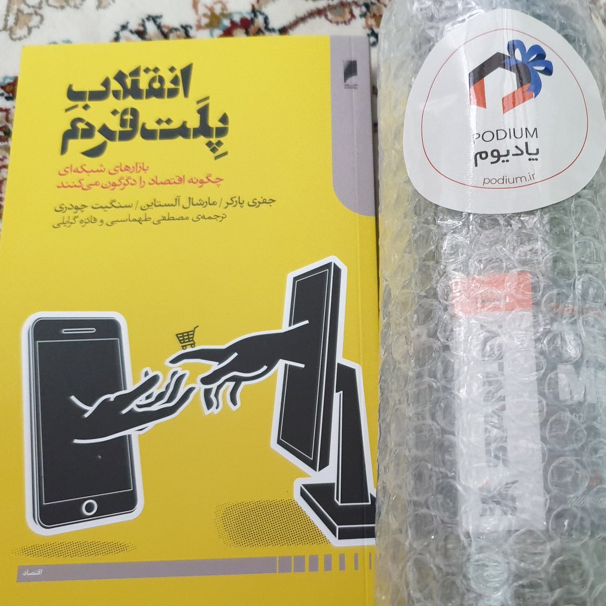 yazdanpanaha's tweet image. آقا جایزم رسید
🤩🥳🤩🎊🎉
با تشکر از @Podium_ir