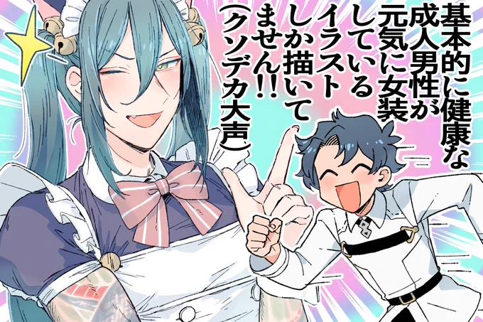 女の子の絵を見てフォローしてくれたお兄さんお姉さんへ 