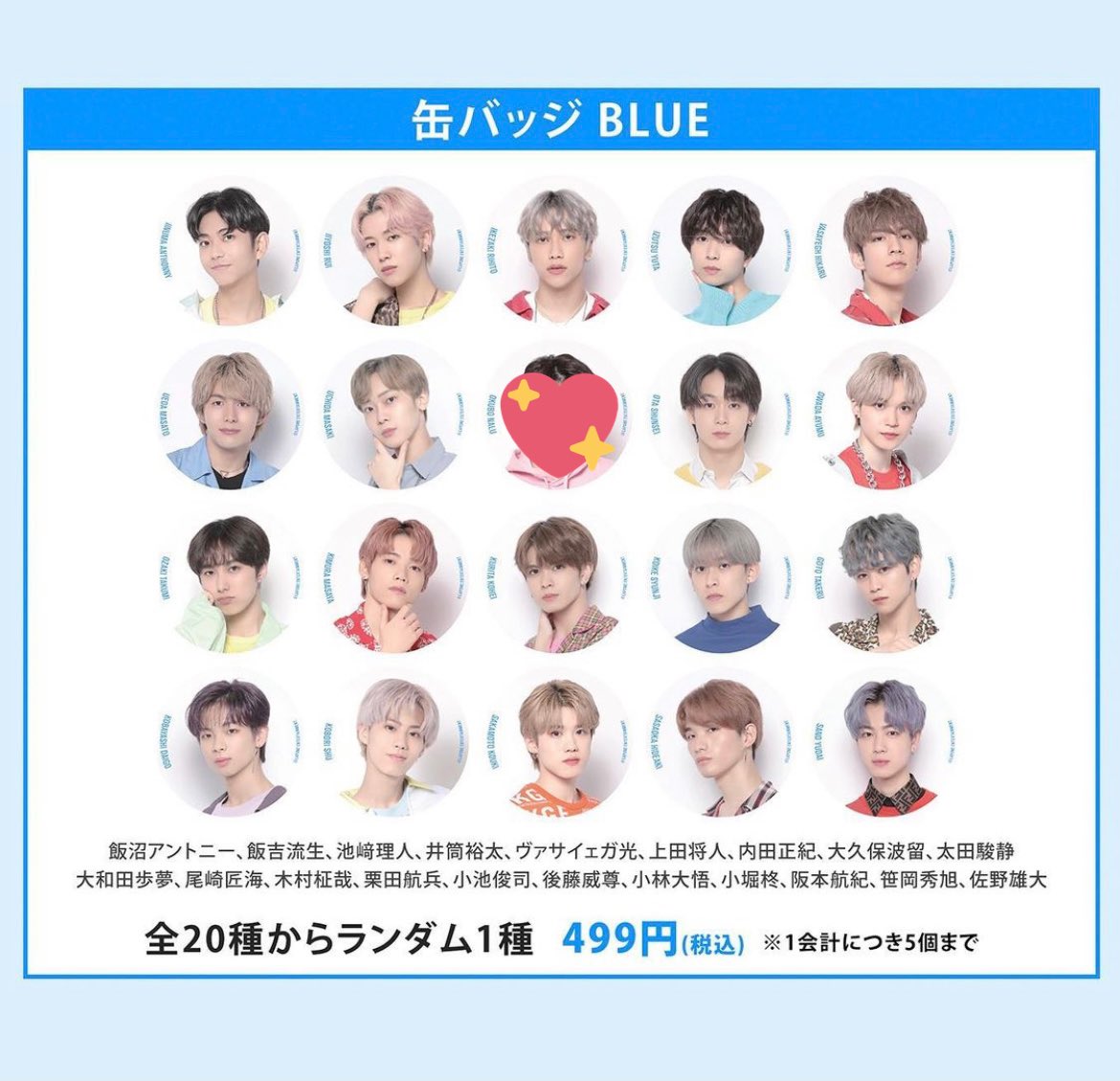 2021人気No.1の 小堀柊 ロングステッカー confmax.com.br