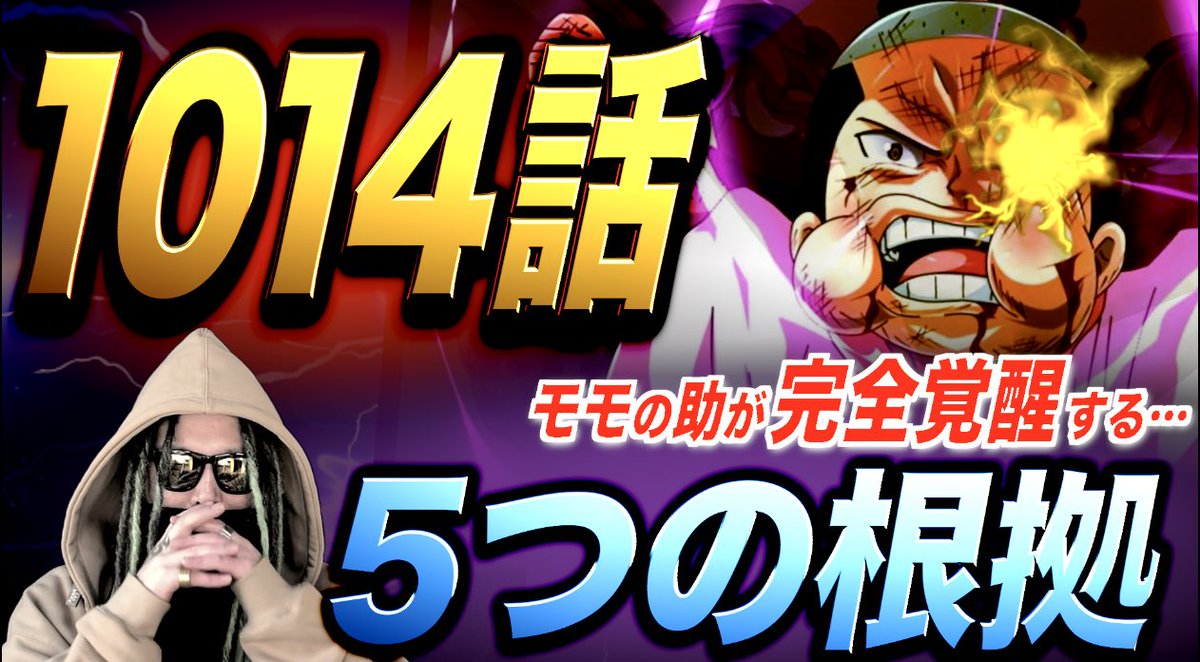 ワンピース1014 Twitter Search Twitter