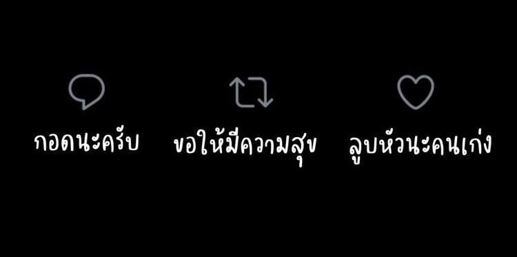 #imgxnct รีไว้นิดหน่อยก็ได้