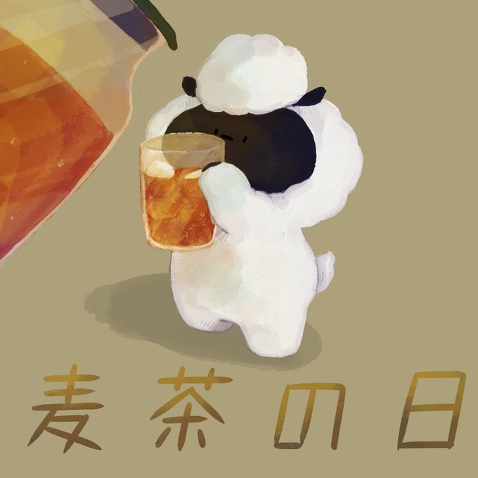 麦茶の日のtwitterイラスト検索結果