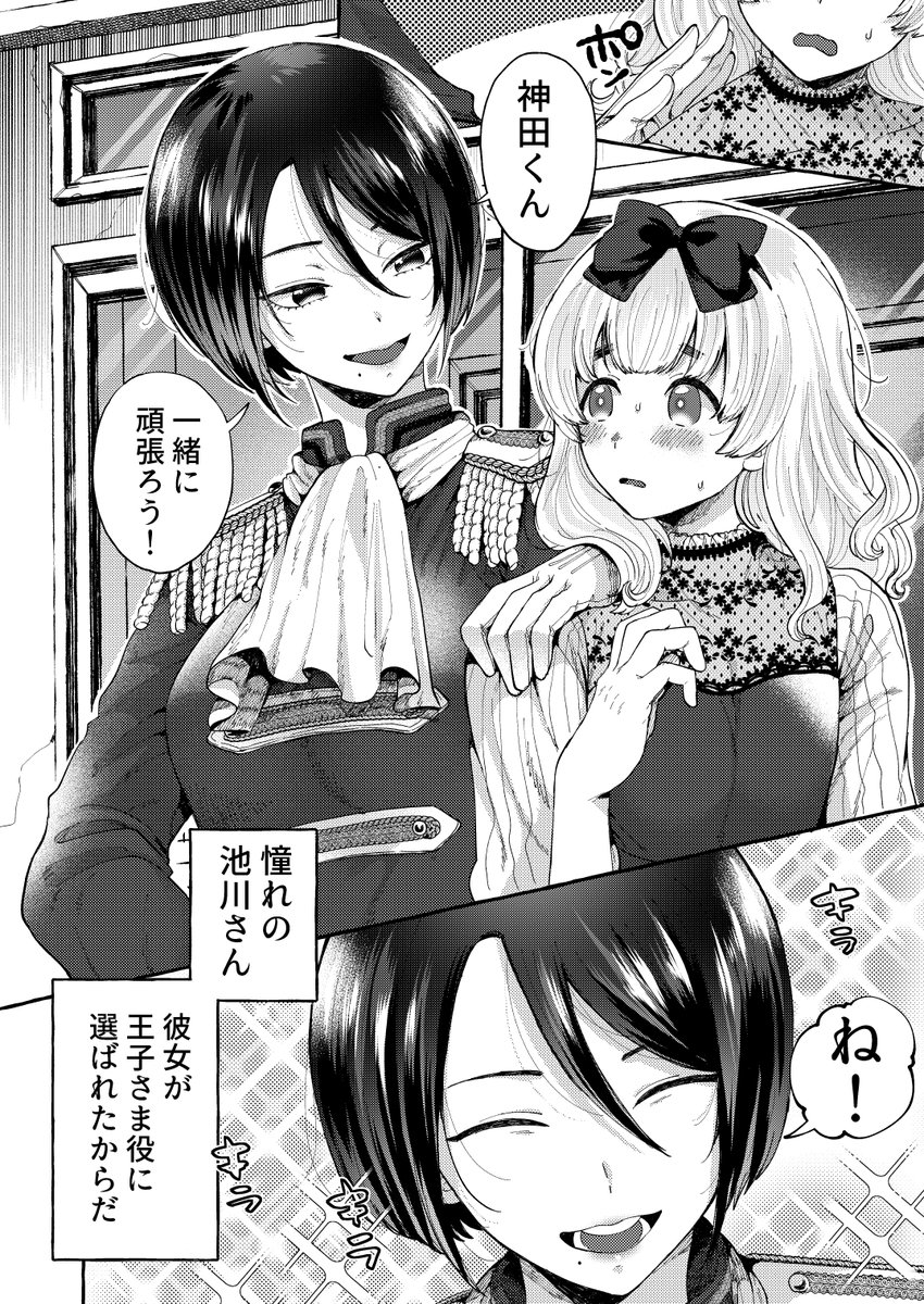 【宣伝】COMICアオハ2021夏号掲載 | 背中が尻 #pixiv https://t.co/nElcKyZJ7H
発売中のCOMICアオハさんに26ページ載せていただいてます🙆♂️長めのサンプルはpixivでどうぞ。よろしくお願いします😊