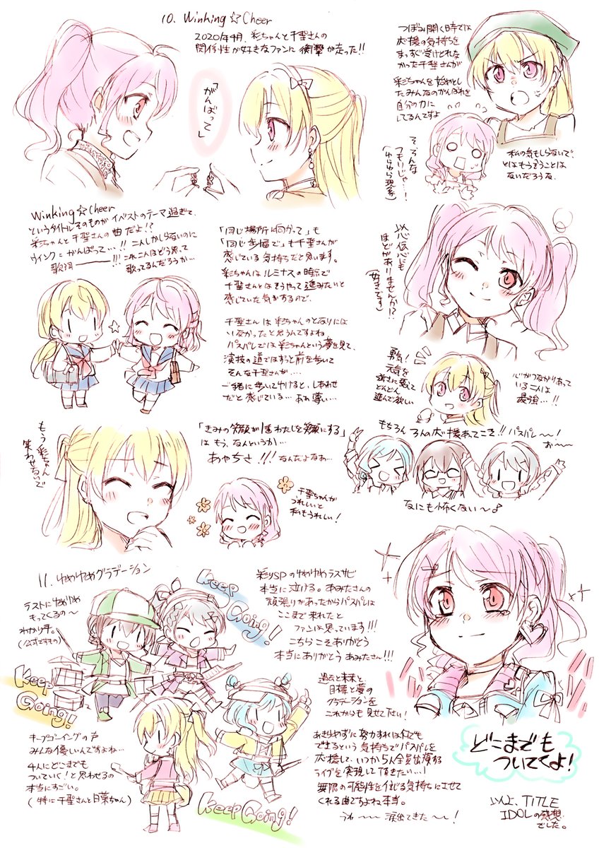 wakitapiyosuke's tweet photo. TITLE IDOL感想絵④「トラック10~トラック11」 #パスパレ #TITLEIDOL #パスパレアルバム発売記念 https://t.co/I254a748tD