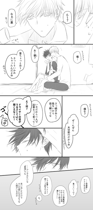 五伏 灯台下暗し 