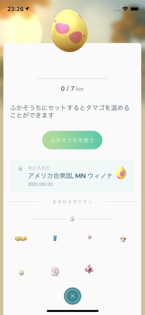ポケモンgo タマタマの色違い 入手方法と実装状況 攻略大百科
